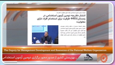 ببینیم |کوتاه با بهزیستی قسمت چهل و هشتم