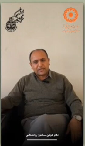 با هم ببینیم | کلیپ ۲ | مدیریت استرس ویژه دانش آموزان