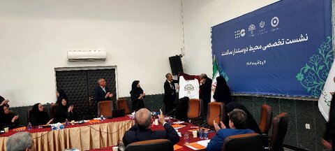 بهزیستی مازندران