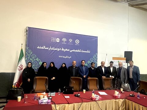 بهزیستی مازندران