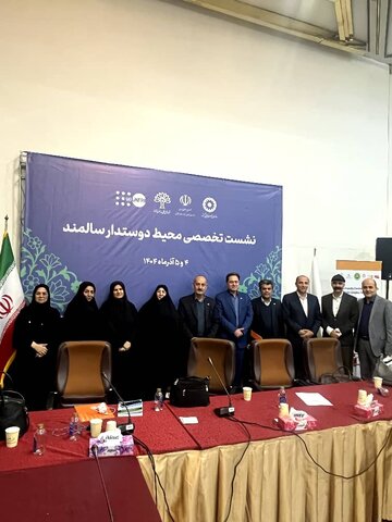 بهزیستی مازندران