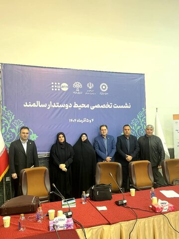 بهزیستی مازندران