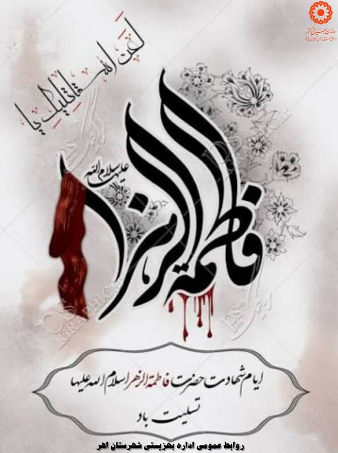 بعد از این خورشید می‌ماند غریب