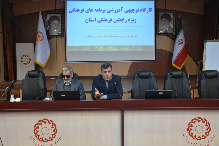 نشست آموزشی رابطین فرهنگی تمامی شهرستان‌ها با تمرکز بر فرهنگ سازمانی و جشنواره‌های کشوری برگزار شد