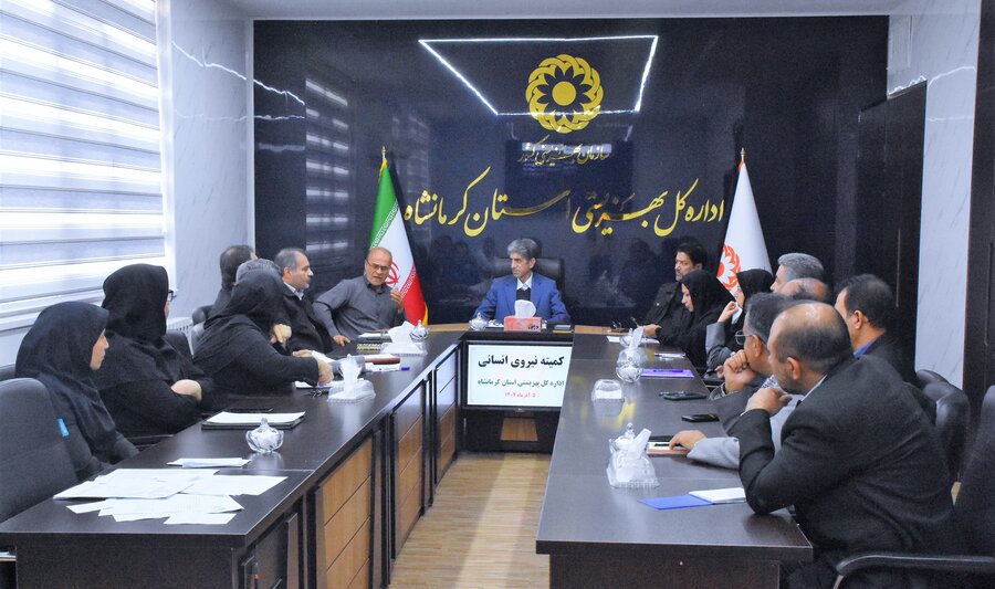 کمیته نیروی انسانی