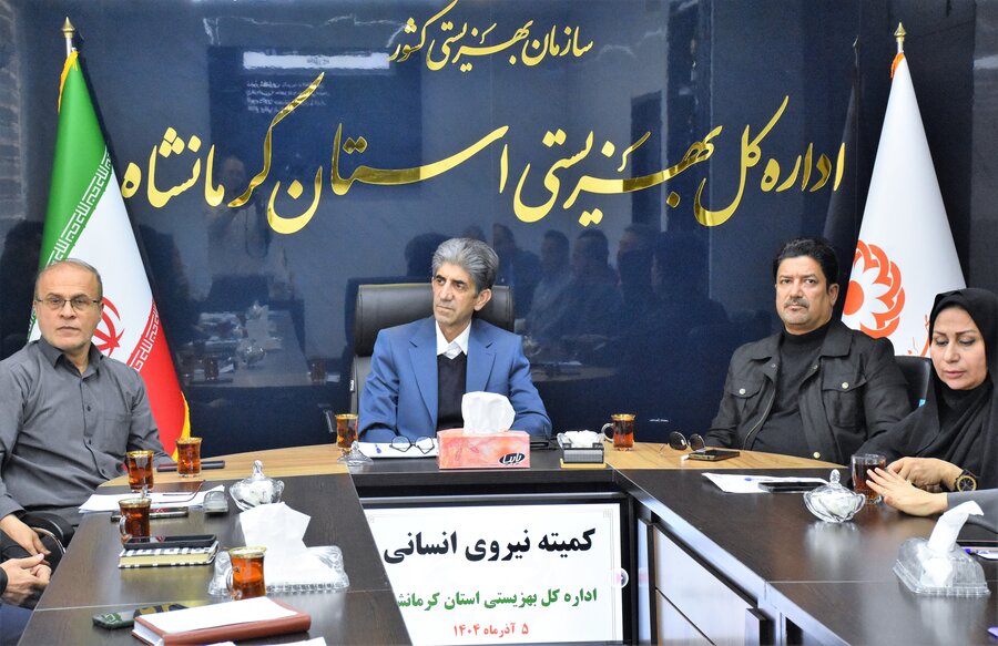 کمیته نیروی انسانی