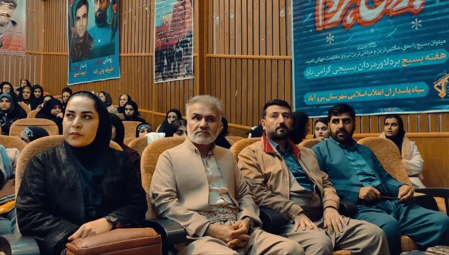 یادواره شهدای ۵ آذر در سروآباد برگزار شد