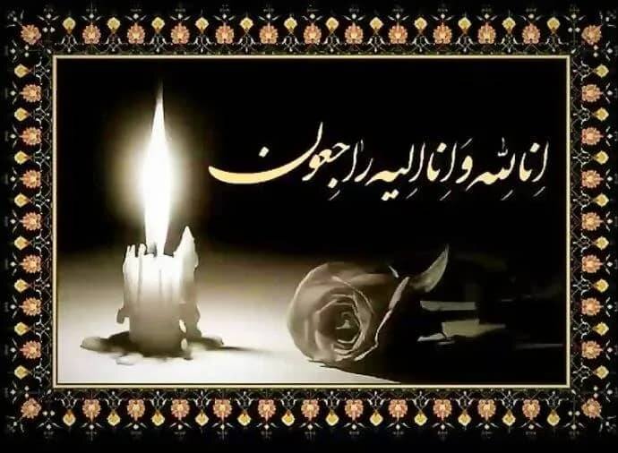 پیام تسلیت سرپرست اداره‌کل بهزیستی مازندران در پی ارتحال پدر فرماندهی محترم انتظامی استان مازندران