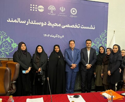 نشست ملی محیط‌های دوستدار سالمند با حضور نمایندگان سازمان ملل و رئیس سازمان بهزیستی کشور برگزار شد