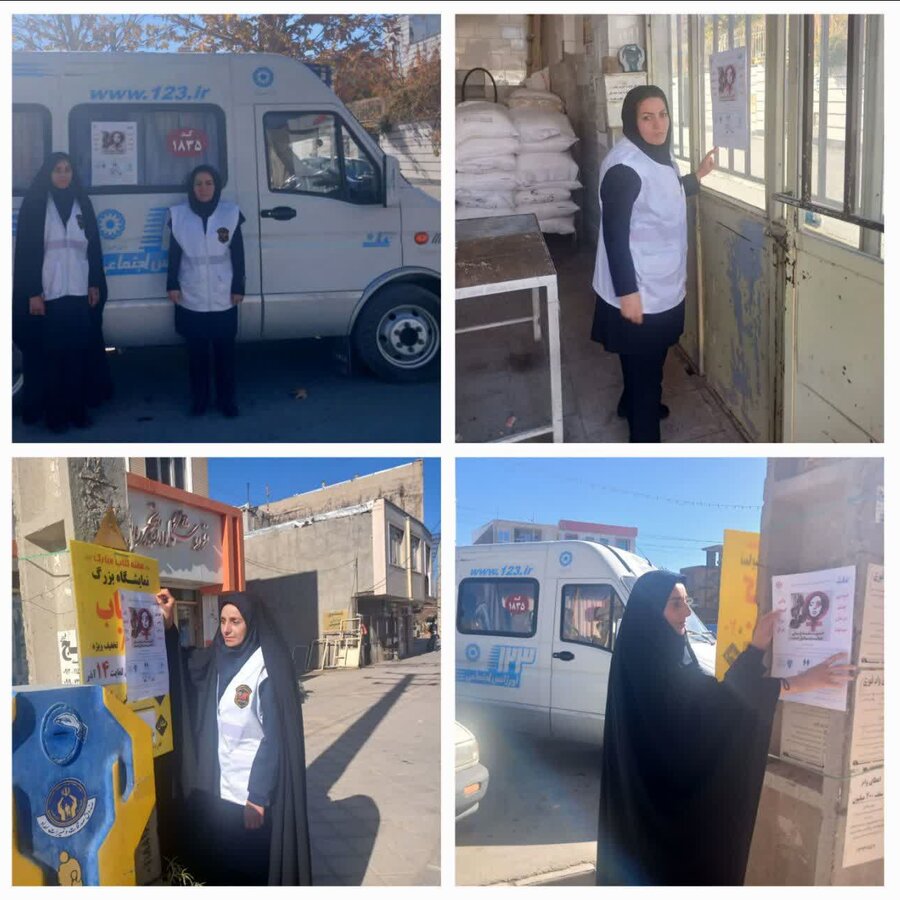  استقرار اورژانس اجتماعی و نصب پوسترهای پیشگیری از خشونت علیه زنان در سطح رزن