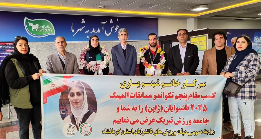 ورود قهرمانان المپیک ۲۰۲۵ ژاپن به کرمانشاه