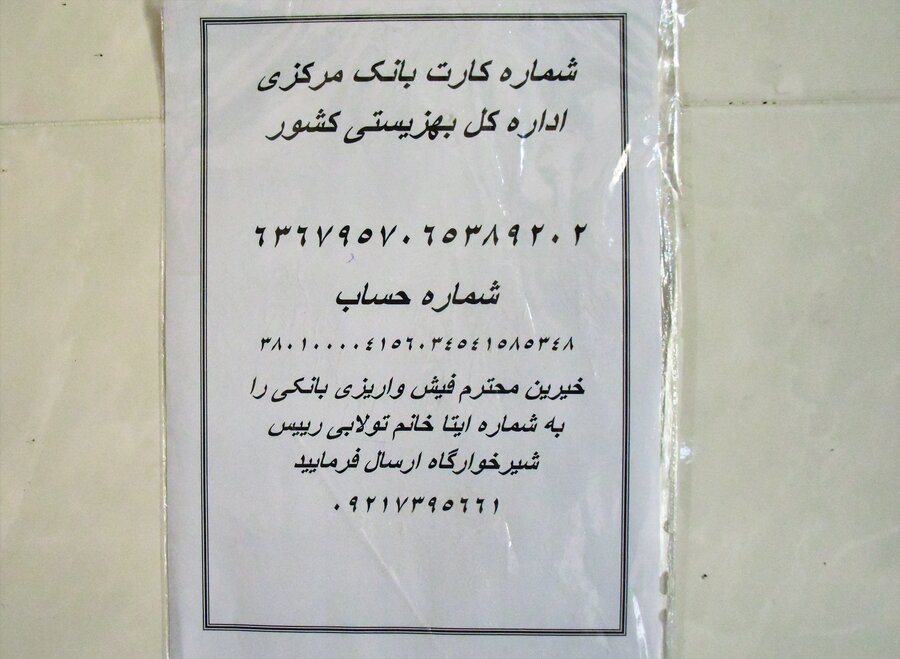 بازدید از شیرخوارگاه معتضدی