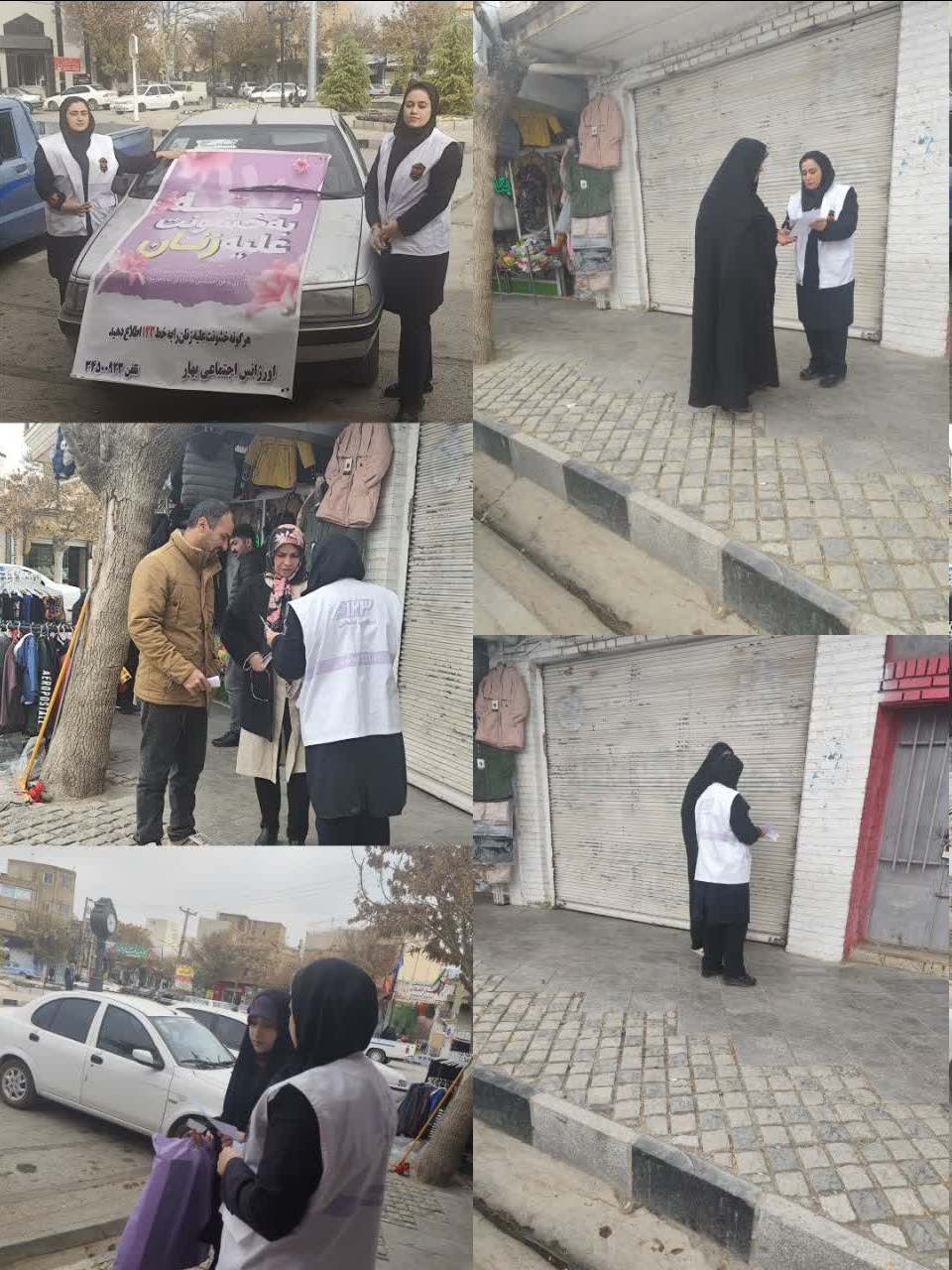 استقرار کارشناسان اورژانس اجتماعی بهزیستی در میادین به مناسبت هفته پیشگیری از خشونت علیه زنان