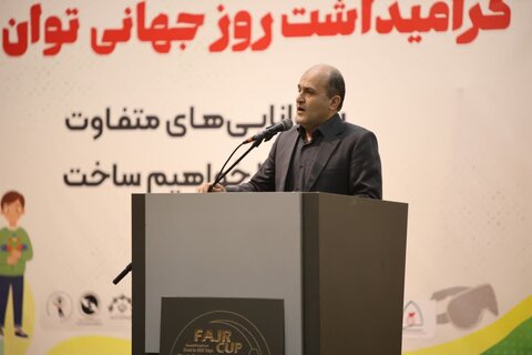 برگزاری مراسم روز جهانی توان یابان در استان گیلان