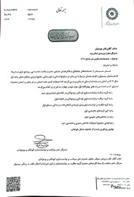 بهزیستی استان یزد در ارزیابی‌ شاخص های نظارتی موفق به کسب رتبه‌های اول و دوم در حوزه دفتر مراقبت و توانمندسازی کودکان و نوجوانان در سطح کشور شد