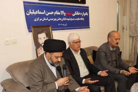 گزارش تصویری ا اولین یادواره خانگی شهید والامقام حسن اسماعیلیان از شهدای گران‌قدر بهزیستی استان مرکزی