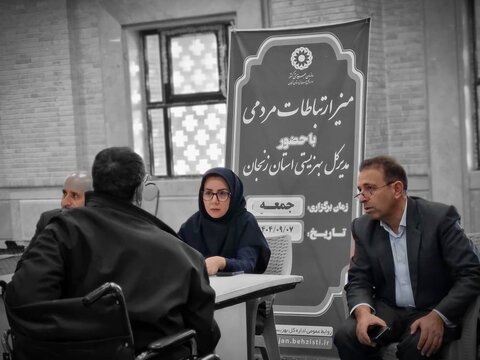 میز خدمت بهزیستی زنجان همزمان با نماز جمعه و آغاز هفته معلولین برگزار شد