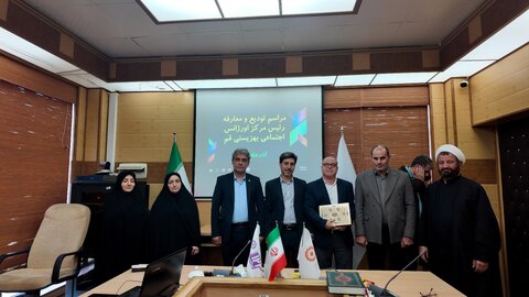 گزارش تصویری/ مراسم تودیع و معارفه چند انتصاب جدید در بهزیستی استان قم