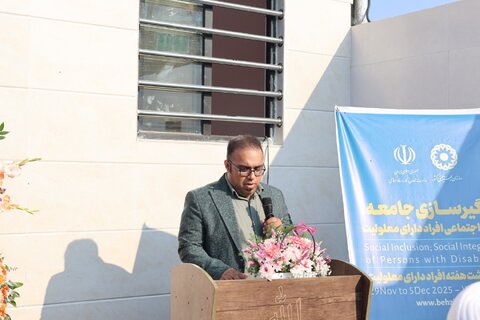 بهزیستی مازندران