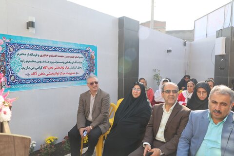 بهزیستی مازندران