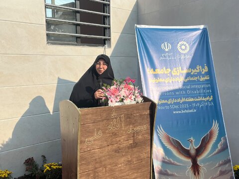 بهزیستی مازندران