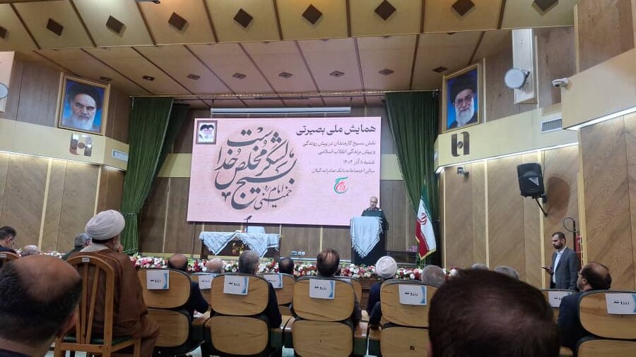 برگزاری همایش ملی بصیرتی «نقش بسیج کارمندان در پیش‌روندگی و پیش‌برندگی انقلاب اسلامی» در گیلان