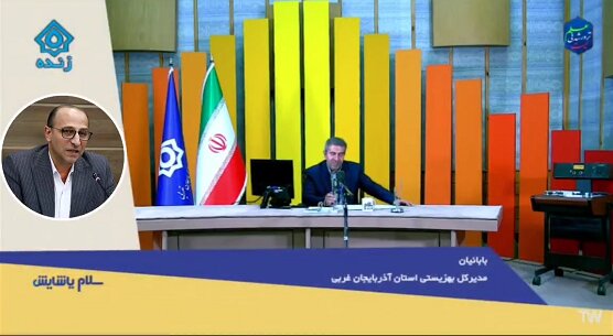 در رسانه/ ارتباط رادیویی مدیرکل بهزیستی آذربایجان‌غربی به مناسبت هفته افراد دارای معلولیت