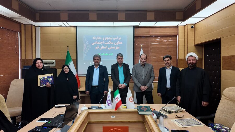 مراسم معارفه سرپرست معاونت سلامت اجتماعی بهزیستی قم و چند انتصاب جدید برگزار شد