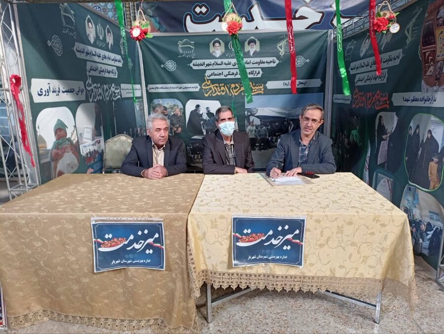 شهریار | برپایی میز خدمت بهزیستی در مصلای نماز جمعه شهر اندیشه به مناسبت گرامیداشت روز جهانی معلولین