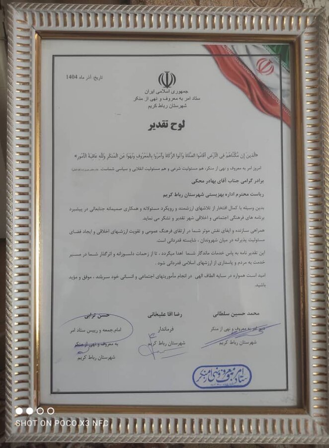 رباط کریم |تجلیل از اداره بهزیستی به عنوان دستگاه برتر در ارائه خدمات اجتماعی و فرهنگی