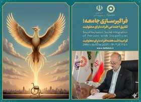 پیام مدیرکل بهزیستی استان مرکزی به مناسبت گرامیداشت هفته افراد دارای معلولیت