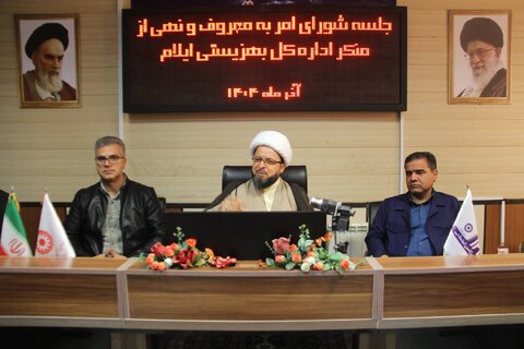 امر به معروف