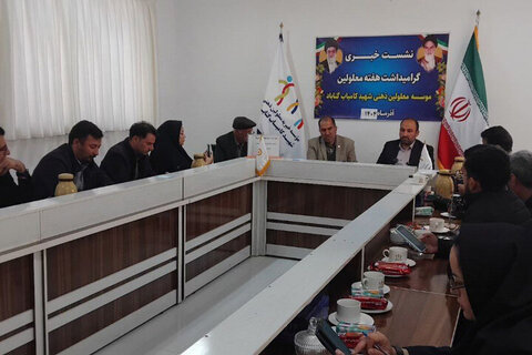 نشست خبری گناباد به مناسبت هفته معلولین؛ تشریح سیاست‌های توانمندسازی
