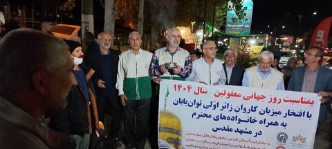 بهزیستی مازندران