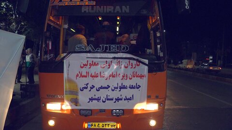 بهزیستی مازندران