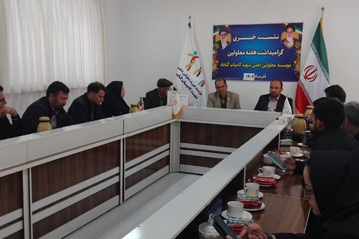 نشست خبری گناباد به مناسبت هفته معلولین؛ تشریح سیاست‌های توانمندسازی