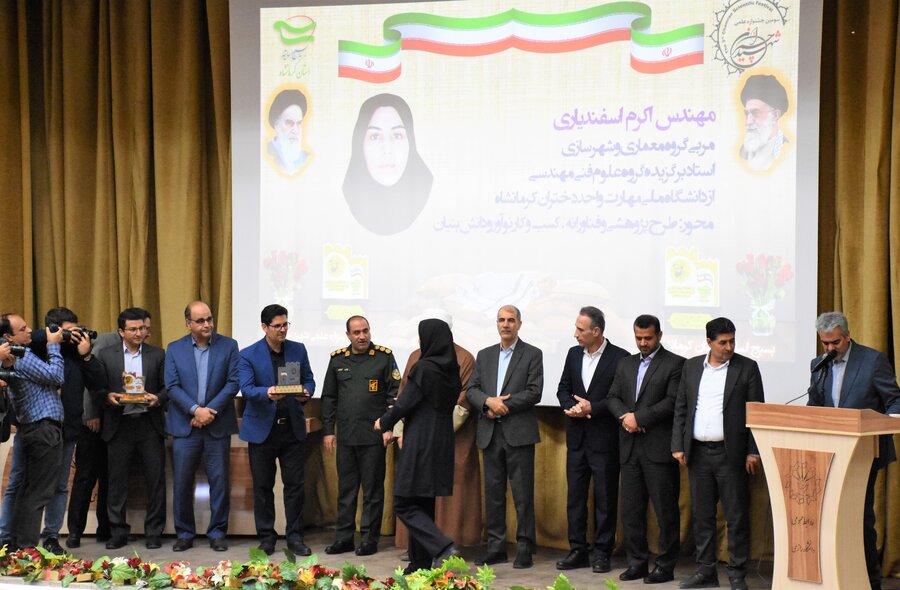 دانشگاه رازی - جشنواره شهید چمران