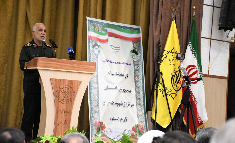 دانشگاه رازی - جشنواره شهید چمران