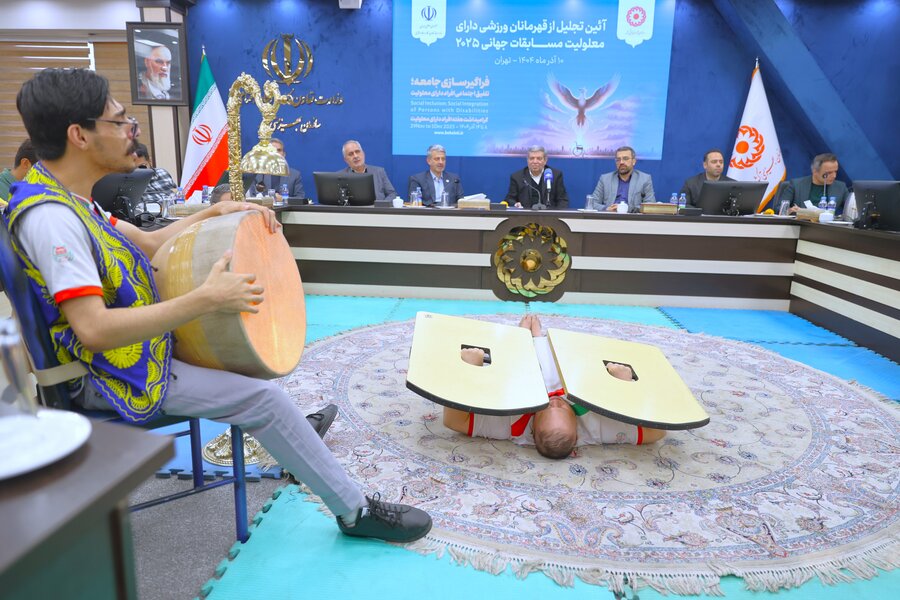 تجلیل از قهرمانان ورزشی دارای معلولیت مسابقات جهانی 2025