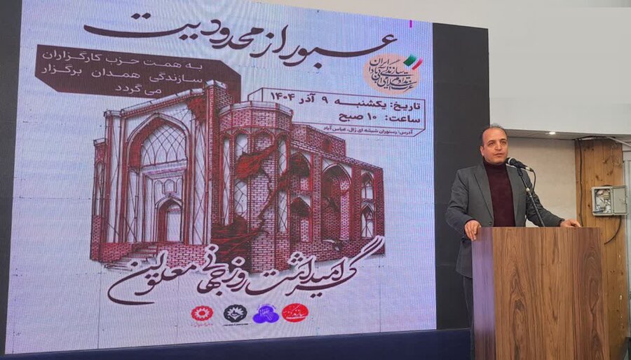 نوروزی: عبور از محدودیت ها با خودباوری افراد دارای معلولیت امکان پذیر است