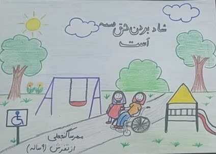 گزارش تصویری ا آثار برگزیده و ارسالی مسابقه نقاشی به مناسبت رروز جهانی افراد دارای معلولیت