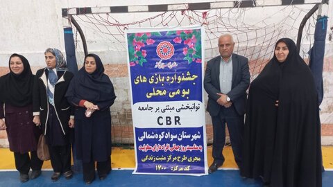 بهزیستی مازندران