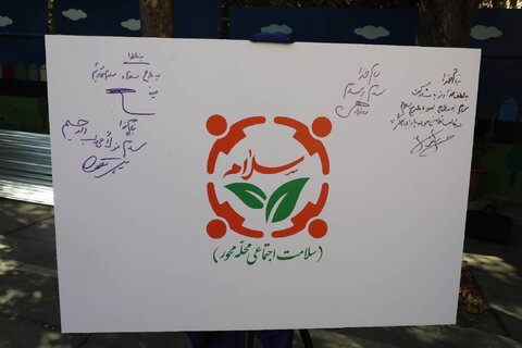 شهرتهران| با هم ببینیم| اجرای طرح «سلام» در منطقه ۴ تهران