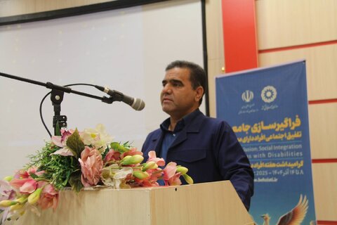 گزارش تصویری| آیین بزرگداشت روز جهانی معلولان