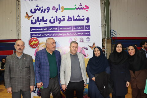 گزارش تصویری ا برگزاری جشنواره ورزشی ویژه توانیابان  به مناسبت روز جهانی معلولین در اراک