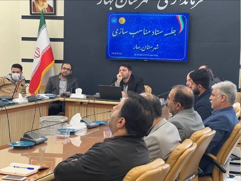 برگزاری شورای مناسب‌سازی شهرستان به میزبانی فرمانداری بهار