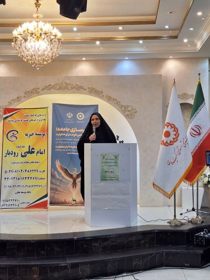 آئین بزرگداشت روز جهانی معلولین