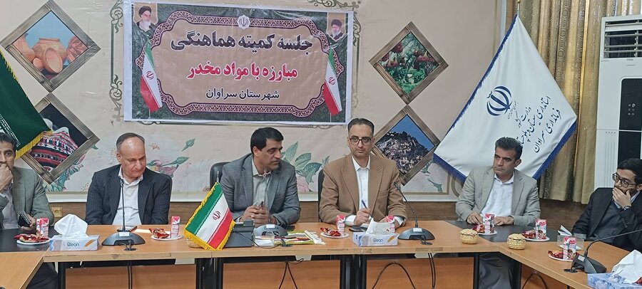 برگزاری نشست کمیته هماهنگی مبارزه با مواد مخدر در فرمانداری سراوان با حضور مدیرکل بهزیستی استان