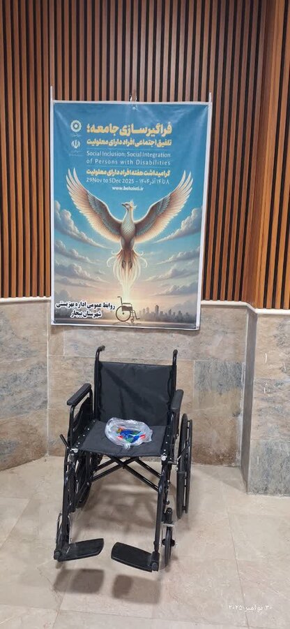 چرخهایی که با دربِ بطری میچرخند / چهارمین ویلچر اهدایی دوستداران محیطزیست به بهزیستی بیجار