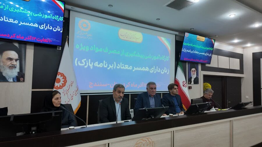 کارگاه آموزشی پیشگیری از مصرف مواد ویژه زنان دارای همسر معتاد در سنندج برگزار شد